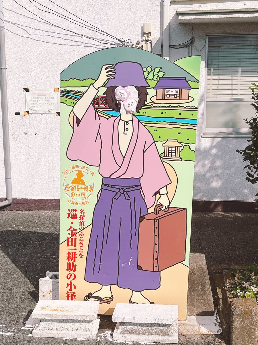 urb36's tweet photo. そのままロケ地の広兼邸にも行って来ました！楽しかったね☺️泣くんじゃない https://t.co/gE4gr7TEjV