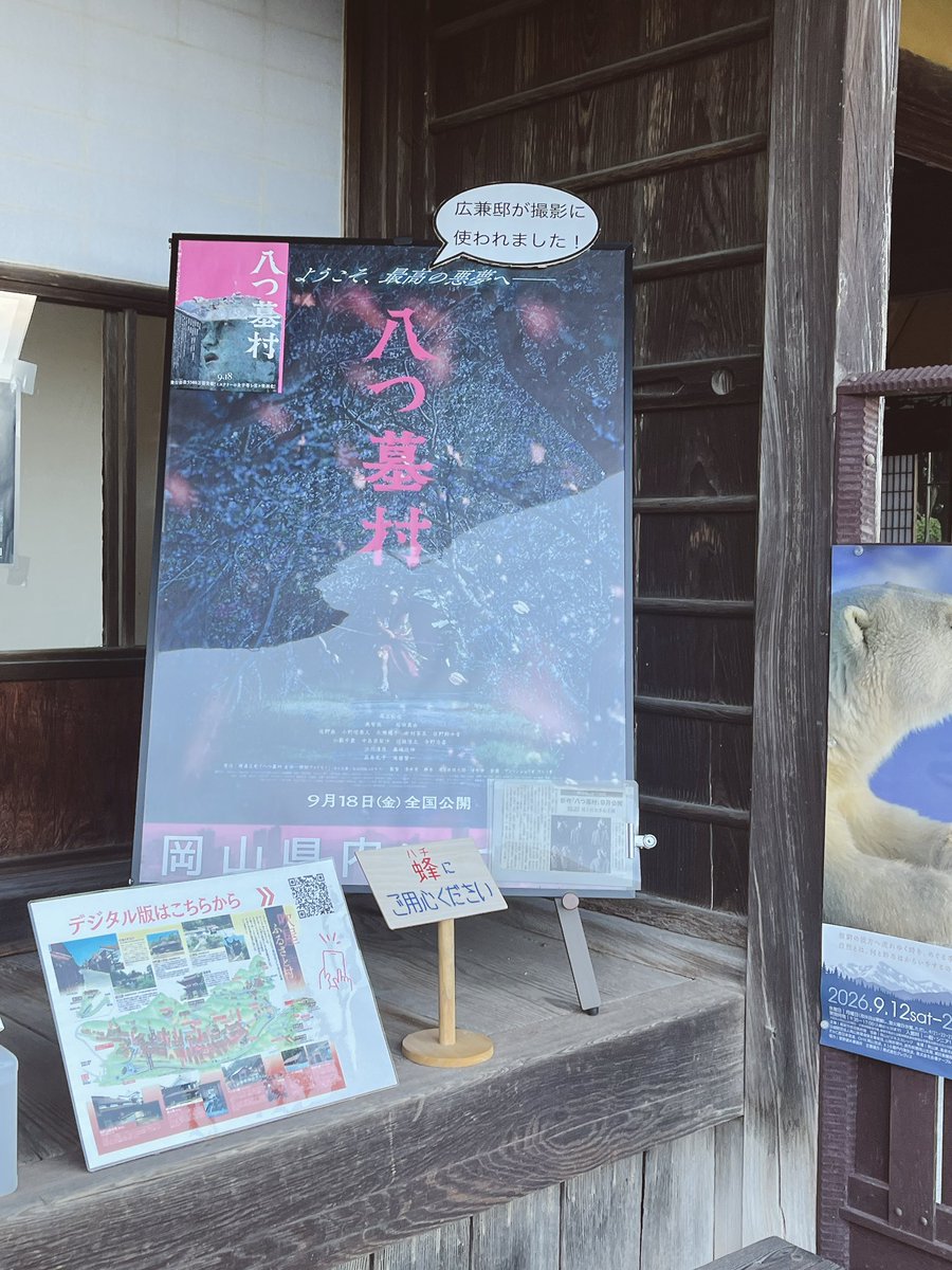 urb36's tweet photo. そのままロケ地の広兼邸にも行って来ました！楽しかったね☺️泣くんじゃない https://t.co/gE4gr7TEjV