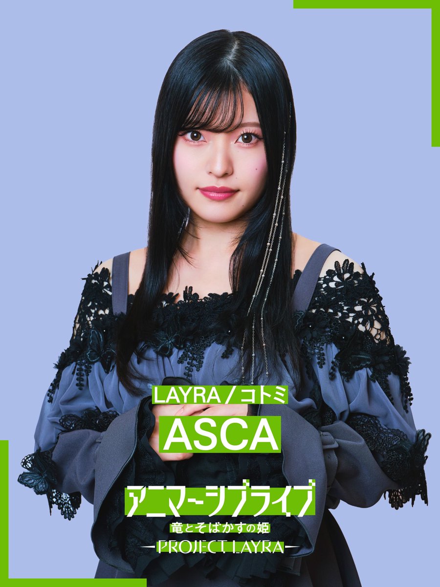 HIROchan_Utopia's tweet photo. ◤👗衣装解禁&amp;最新インタビュー公開‼️｜#ASCA ◢

今日はASCAさんの衣装を公開✨
よく見ると...蝶々がいるよ🦋素敵すぎーー！

@ASCA_and_staff

アニマーシブライブ『#竜とそばかすの姫』
#PROJECTLAYRA https://t.co/K1dU8w5qUk