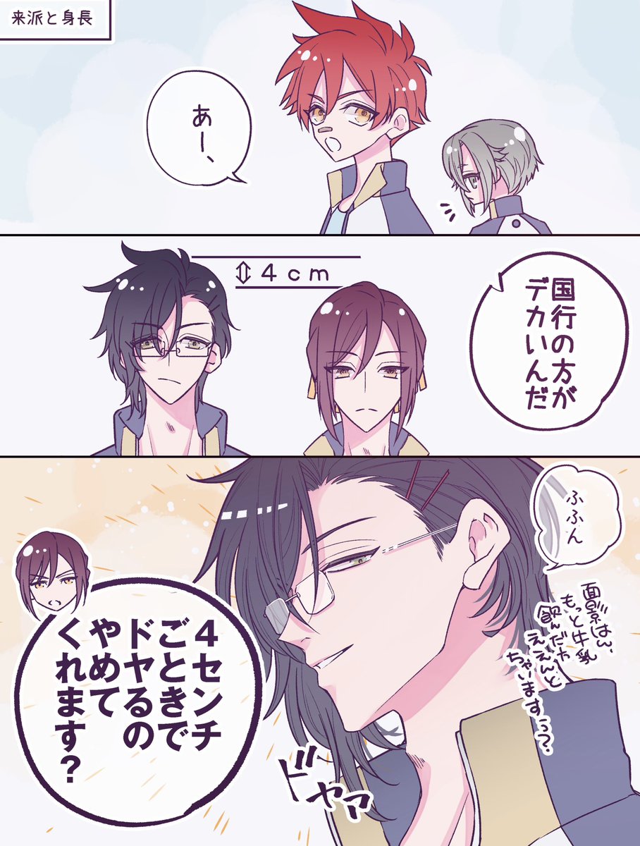 kalulu2017's tweet photo. 来派と身長☺️ https://t.co/W5hqOnTMEK