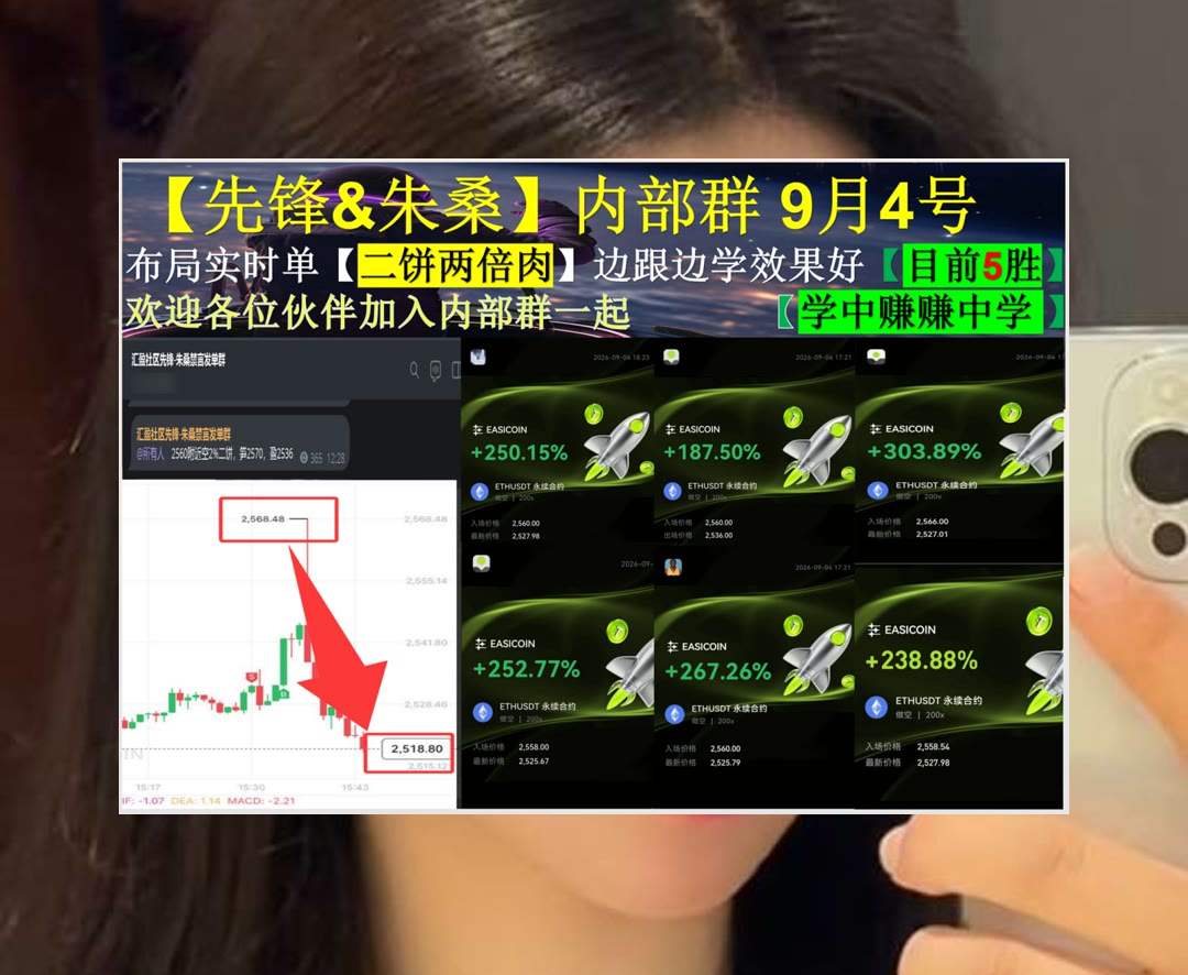 tarasyn71's tweet photo. It’s not winning that counts, but how you play the game.
市场信息太复杂？帮你提炼核心内容。比特币行情💾芝麻开门🚲付费合约📄合约 高返佣
妖币🧬ATOM📔资金费🤝2Z
币安 欧易 BTC 免费合约跟单社区👉 @fzy988 👈 https://t.co/jLhY4CHFNw