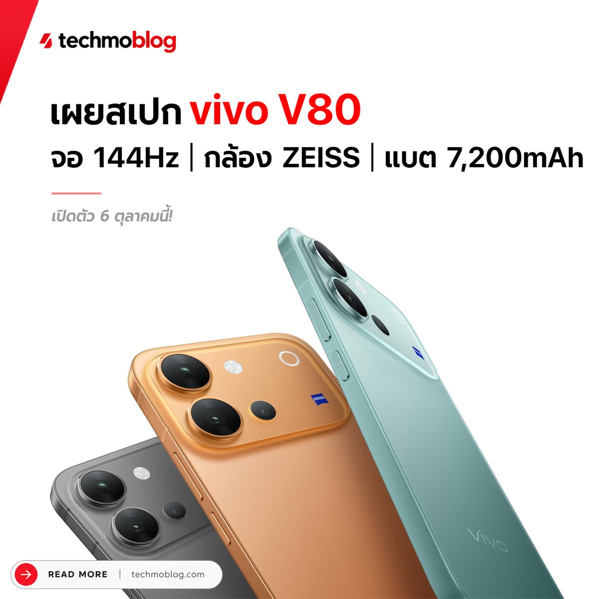 TechmoBlog's tweet photo. vivo V80 เตรียมเปิดตัว 6 ตุลาคมนี้ ยืนยันสเปก จอ OLED 144Hz กล้อง ZEISS และแบต 7,200mAh

https://t.co/QuADUNvuIP

#vivo #vivov80 https://t.co/XAxtmxGSkK