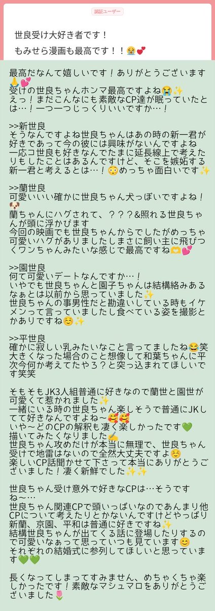 axseraserasera's tweet photo. マシュマロのお返事です💌 https://t.co/LXSzzOsQlf