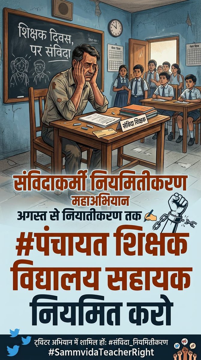 GopalPa76242490's tweet photo. #Regularize_PS_VS   #पं_शिक्षक_वि_सहायक_नियमित_करो  शिक्षक संगठनों के दोहरे रवैये ने मारा, पंचायत शिक्षक (panchayatshishak) और विद्यालय सहायक (vidhyalaysahayak) के घर उजाला करो। 🪔 @Shaikshiksraj @rajshiksha_ @NarayanBeniwal7 @Indira_Bawari @JATbera1 @JogarampatelMLA https://t.co/gEP0Rxr1gq