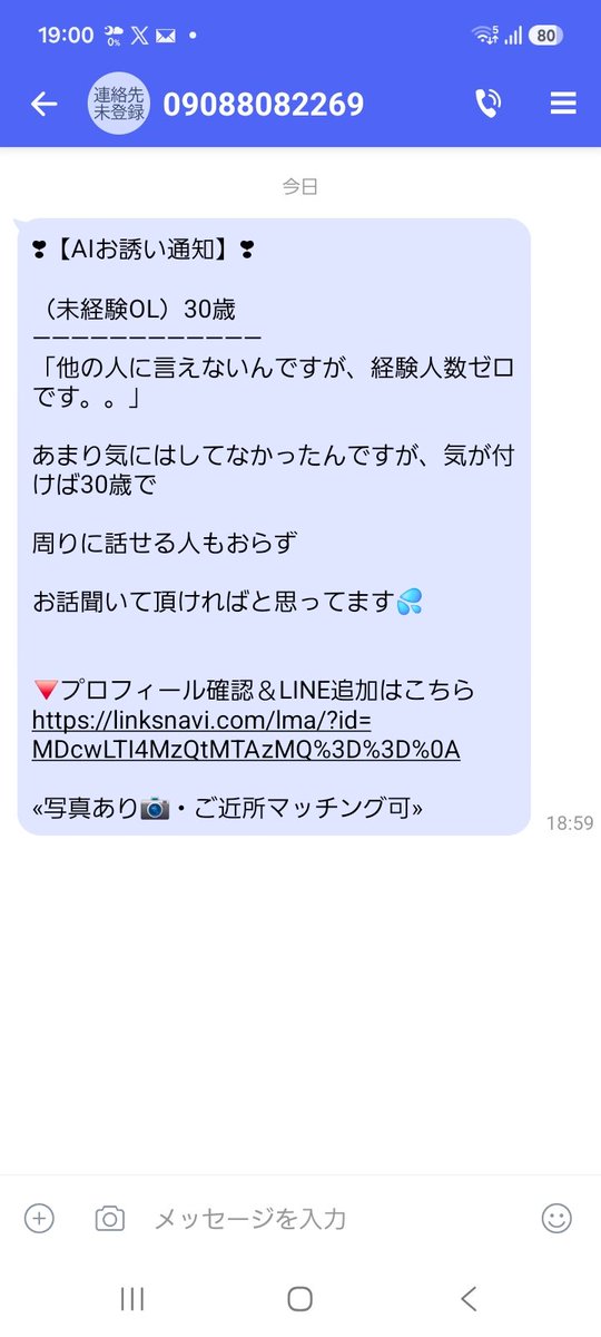 koala_1025's tweet photo. バカらしい迷惑なのが今しがた来たわ
即削除したわ
迷惑なンだよ！ボケが💢だまされるとでもおもってンのかよ！ https://t.co/dcBjbtTtCD