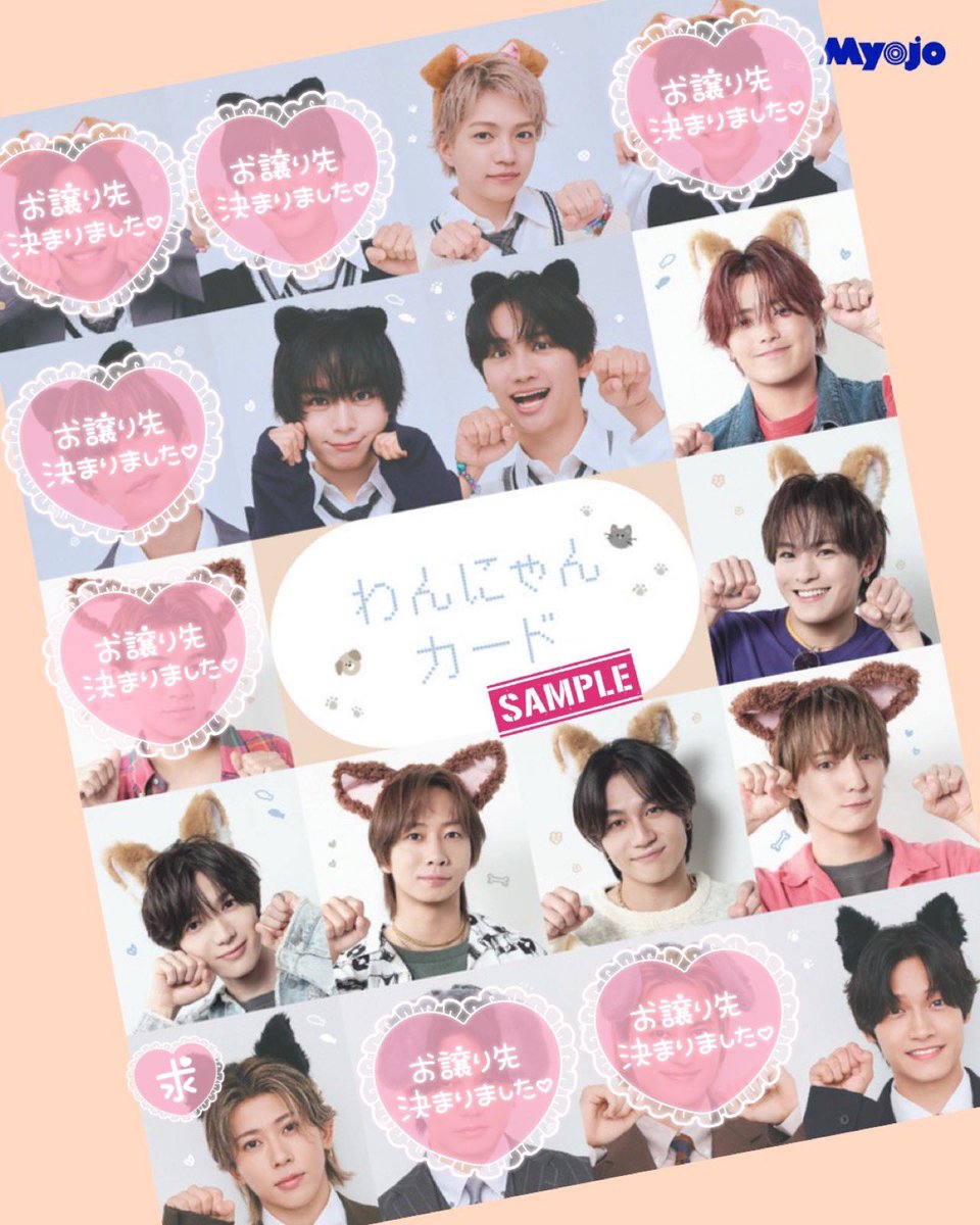 hachimi2_AJ's tweet photo. Myojo 11月号 厚紙 わんにゃんカード 交換

【求】末澤誠也
【譲】画像 スタンプのない箇所

1冊購入予定、郵送優先📮
ドリフェス、カミガタ等現場での手渡しは要相談

リプまたはDMにてお気軽にお問い合わせください https://t.co/AsF7iMeguK