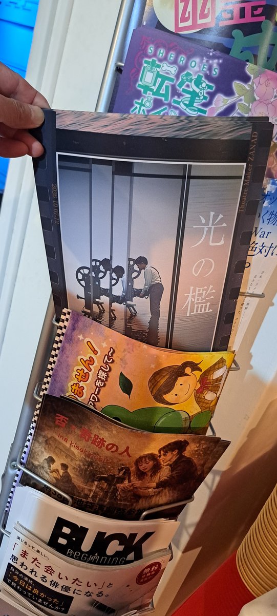 shigeru0814's tweet photo. 劇場に次回公演 #光の檻 のチラシを置かせていただきました

ZANAD Theater Maker  プロデュース

　「 光の檻 」

作・総合演出 : SAKU

　　📅 10/7日(水) ～ 12日(月・祝🎌)

　　　＠ 西荻窪 遊空間 がざびぃ

🎫【 チケット予約 】
👇
https://t.co/bSmrQMuALa

こちらもよろしくお願いいたします https://t.co/czOTOIe8eH