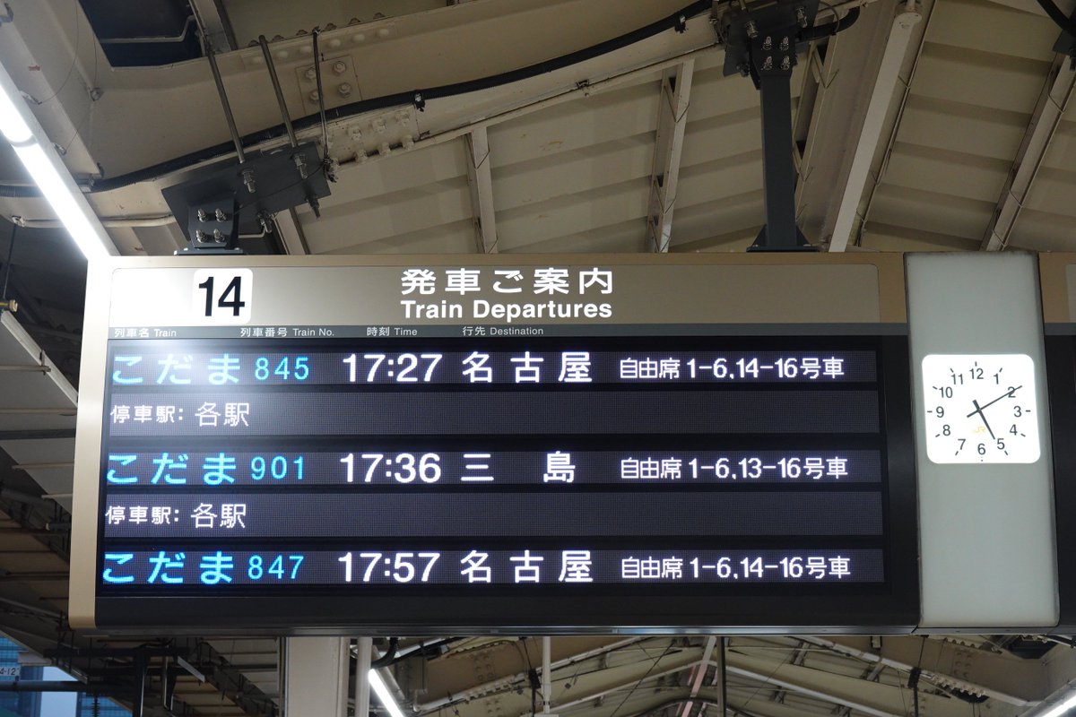 summoned0skull's tweet photo. 前泊で名古屋まで東海道線各停で行こうと計画してましたが台風で止まる恐れもあったので混み具合等も考慮して新幹線各停のこだま😅
ホテルではなくネットカフェ宿泊😅9時間でシャワー室使用含めて4000円以下だったのでよしでした😄 https://t.co/Xzo6jhRxwY