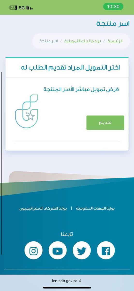 Hopeforservices's tweet photo. تم اعادة فتح قرض الاسرة المنتجه المباشر بعد ماكان موقف استمر لمد سنتين ..
اهم الشروط :

قيمة تمويل من 15 الي 60 الف 
التزامات يقبل تحت 45%
الرسوم 4000 للموظف والعاطل 3000 والضمان 2000
وجود كفيل حكومي للعاطل او قطاع الخاص 

الاقساط على 40 اشهر
#بنك_التنمية_الاجتماعية https://t.co/QiMprb4eXv