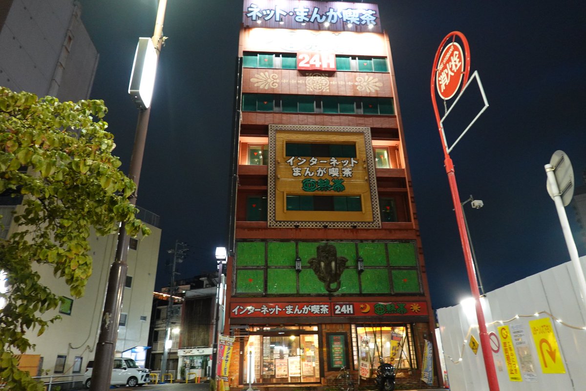 summoned0skull's tweet photo. 前泊で名古屋まで東海道線各停で行こうと計画してましたが台風で止まる恐れもあったので混み具合等も考慮して新幹線各停のこだま😅
ホテルではなくネットカフェ宿泊😅9時間でシャワー室使用含めて4000円以下だったのでよしでした😄 https://t.co/Xzo6jhRxwY