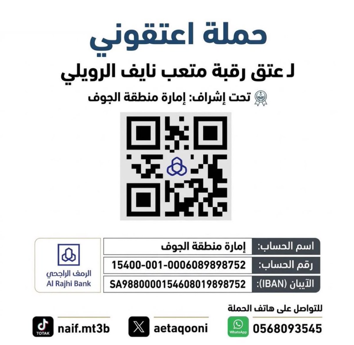 maaand560's tweet photo. #شبيه__سهيل_الامير_محمدبن_سلمان
#عتق_رقبة_متعب_نايف_الرويلي 
تكفون يا اهل النخوه متعب لا تخلونه وحيد والديه وست خوات https://t.co/POBvBtrzeg