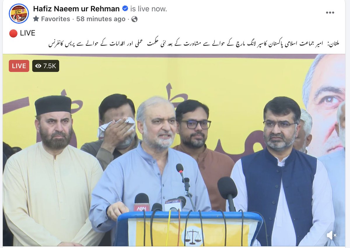 JamshaidMsandhu's tweet photo. 🚨 اہم اعلان

وزیراعظم شہباز شریف سے ملاقات تک لانگ مارچ کا اگلا مرحلہ مؤخر کر دیا گیا۔
جماعت اسلامی اکتوبر کے پہلے ہفتے تک ملتان میں موجود رہے گی اور پیٹرولیم لیوی کے خاتمے کے مطالبے پر اپنا مؤقف برقرار رکھے گی۔ https://t.co/Ek3cEIV9Wk