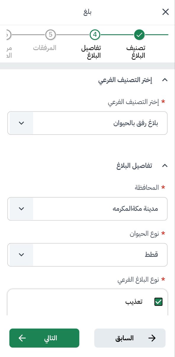 Dmlilqc's tweet photo. ‼️‼️‼️ارفعوا بلاغ في نما‼️‼️‼️

#بنقالي_يعذب_القطط_في_السعودية https://t.co/FcatdvwhlE