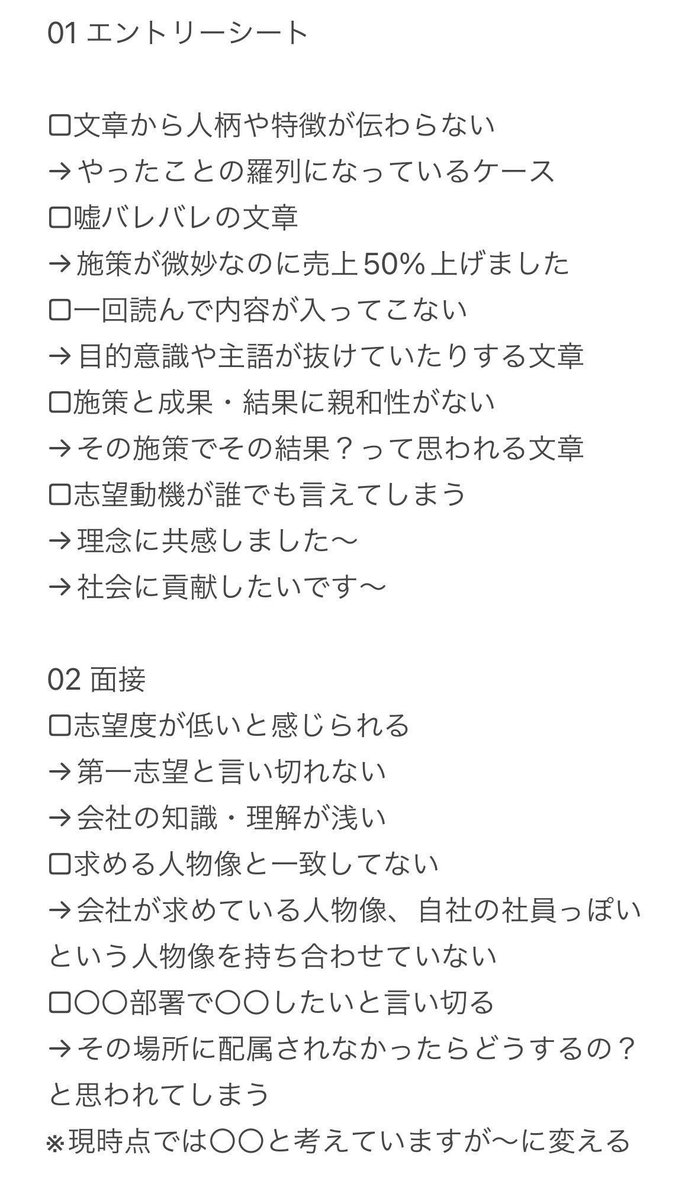 syukatsu_1111's tweet photo. 人事に聞いた
就活で落とす人の特徴 https://t.co/QnY4n6HZNe