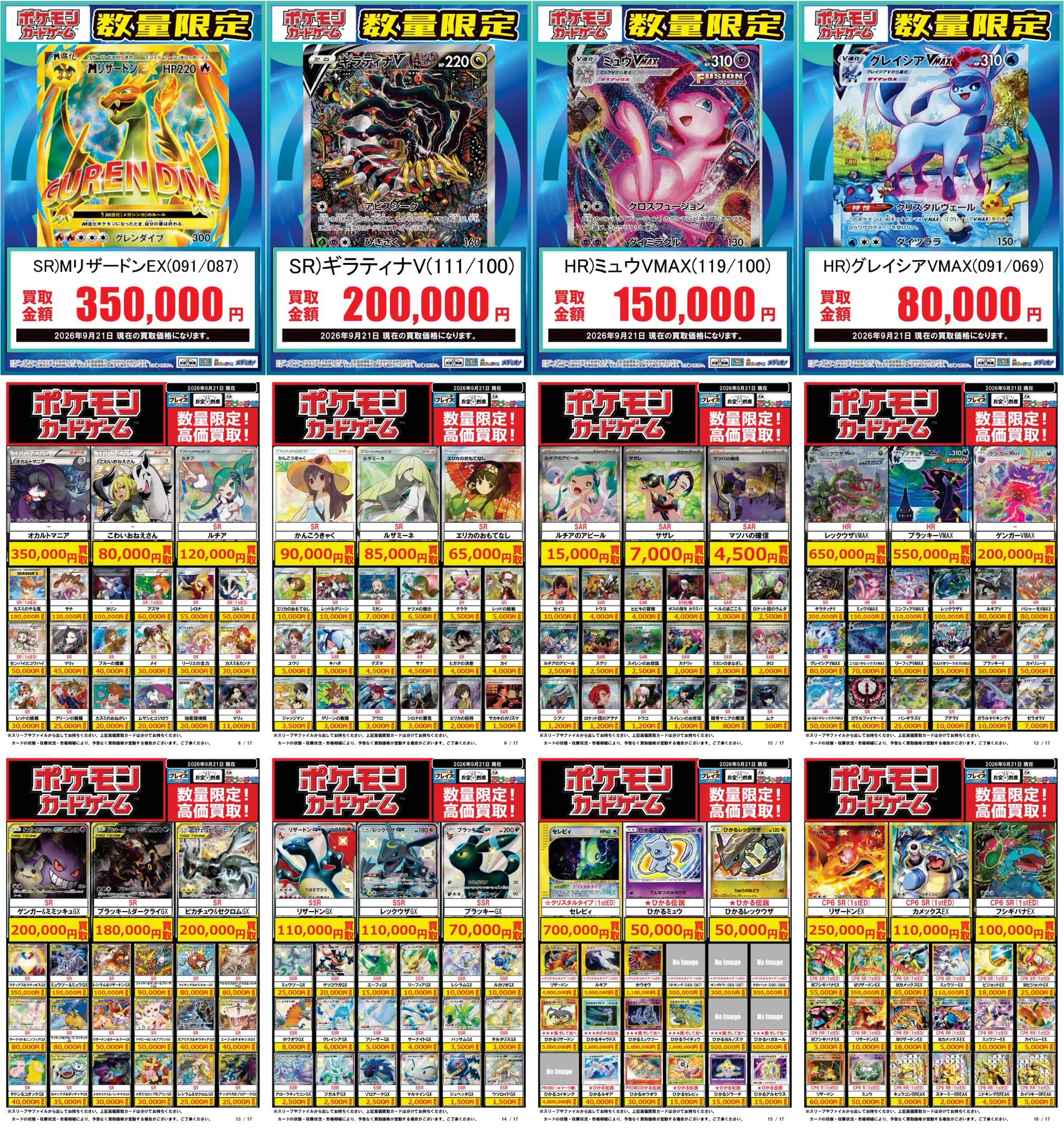 おじゃま館 長居店＠トレカ、ゲーム売るなら！ on X: 