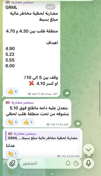 TallDank's tweet photo. GRML

متابعة لحظية اقتناص منطقة طلب 👌🏻

 4.40
الى 8.20 🚀

%86 💸💸💸

https://t.co/lhvmWQOEgg https://t.co/zq6iFca9rZ