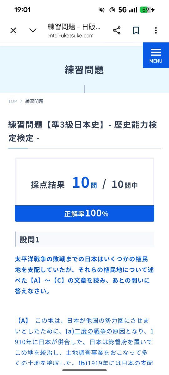 aYa3rise's tweet photo. 脳足りんアヤちゃん『準３級全然勉強出来てない…もう、申し込みやめようかな……とりあえず、どんなレベルか練習問題だけでもやって、ダメなら諦めよう……』

脳めちゃ足りてるアヤちゃん『今日は歴史博士爆誕の日ですなッ！！！』 https://t.co/qT95Z708et