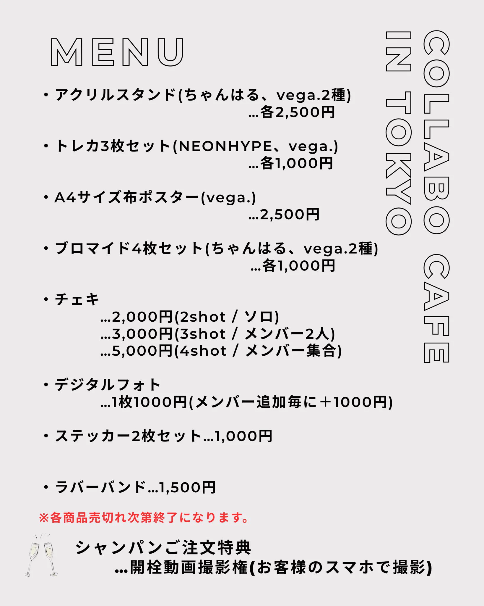 お問い合わせorderページ NEONHYPE on X: 