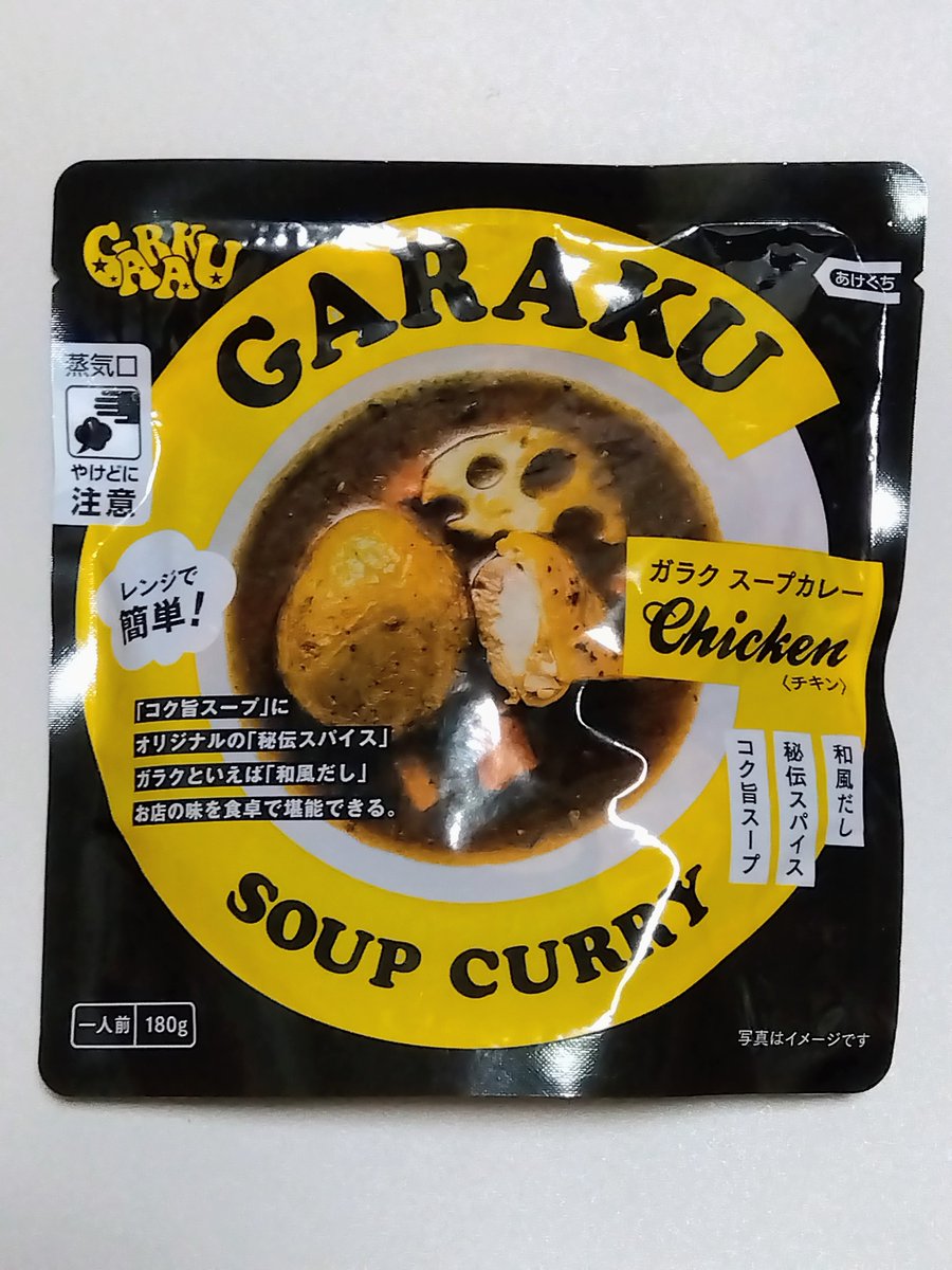 amedeo_0607's tweet photo. GARAKUのレトルト スープカレー チキン
骨付きチキンくらいしか具が入ってないのかと思って具材を別で用意してたら、骨なしチキン、レンコン、じゃがいも、人参と色々入ってましたｗ
ベル食品遠軽工場製造と記載があり、遠くオホーツク管内から家にやってきたと思うと感慨深い😌
ごちそうさまでした😋 https://t.co/lnUIkPi5N7