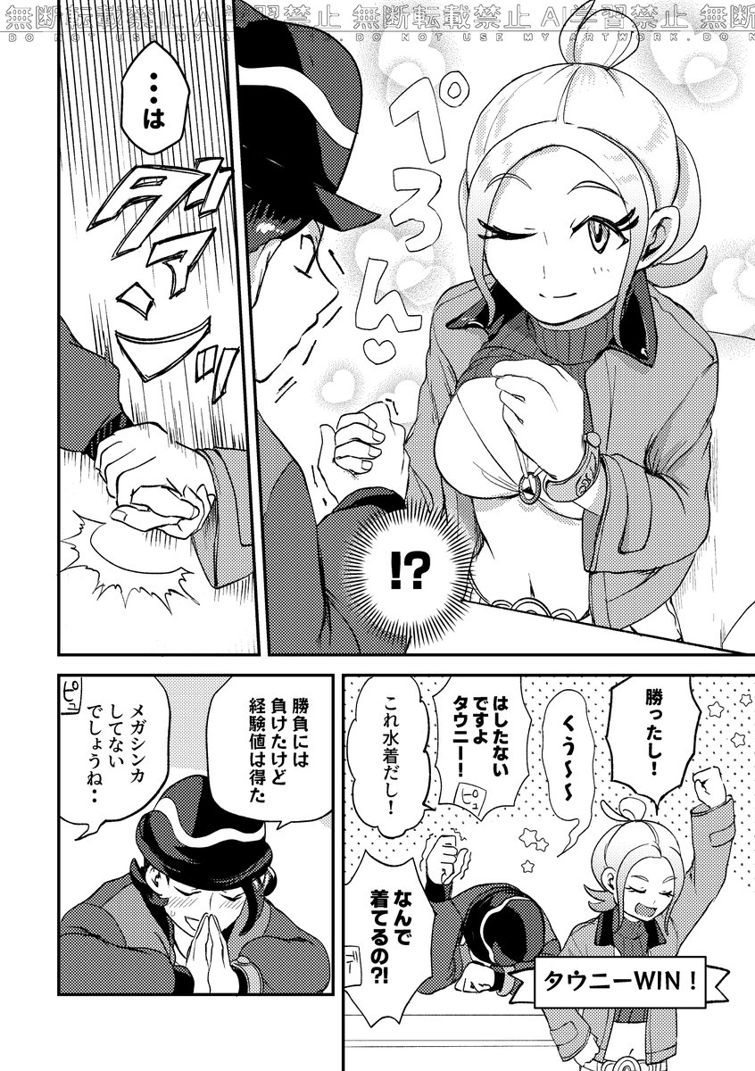taipbeeeeeta's tweet photo. 改めまして昨日のチャレ！34の無配です。お手に取ってくださった方ありがとうございました！
ピュデウとキョウタウのほのぼのわちゃわちゃ漫画４P https://t.co/q809Bpy8QG