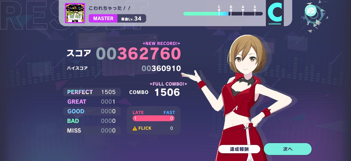 ru_prsk_'s tweet photo. 紫34初フルコン！！！
1落ちなの何？？？？ https://t.co/e6b2NSwuaC