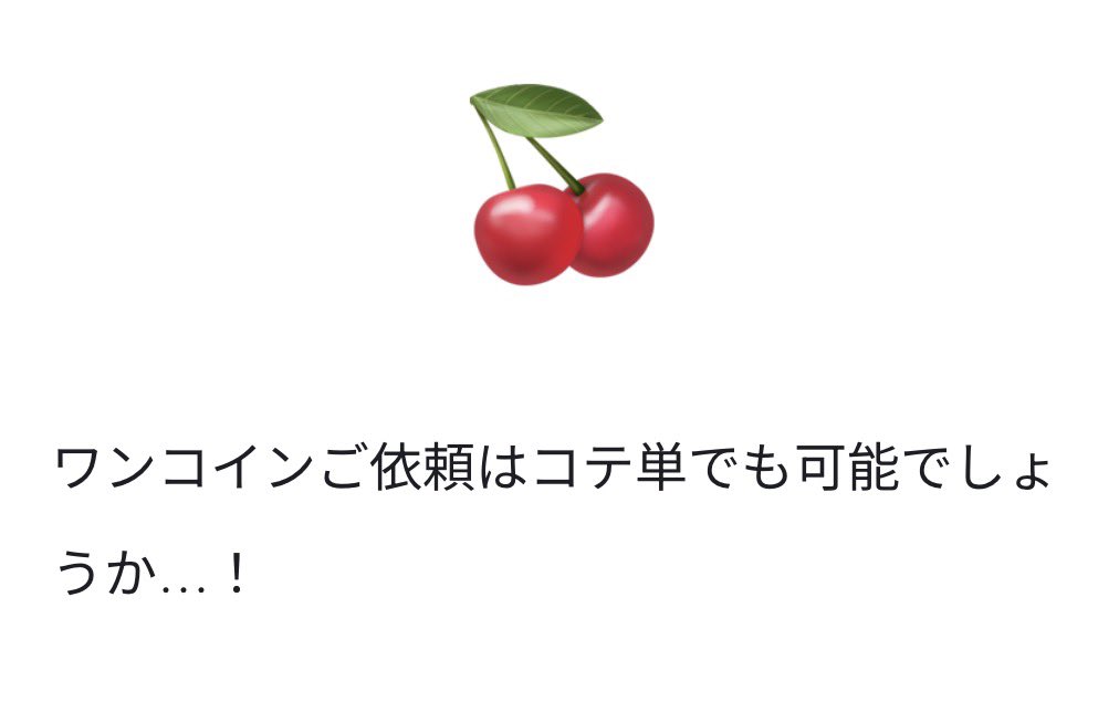 Kua_0921's tweet photo. うぇぼありがとうございます🍒
コテ単、コテ同、夢絵全て可能です◝ ⋈ https://t.co/bvi94gbZIH