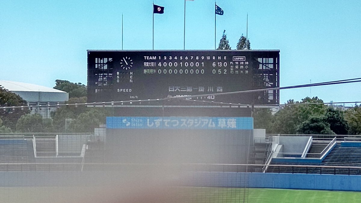 5312_ao's tweet photo. 今日は秋季大会の準決勝を観戦しました。第一試合は菊川が貫禄勝ち。初回の4点が効きました。先発の福田投手は一見本格派ですが実は低めに打たせて取るタイプでした。 https://t.co/rT2f2I8xkW
