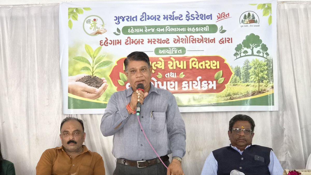 BalrajsinhMla's tweet photo. આજ રોજ સેવા સંકલ્પ અભિયાન અંતર્ગત દહેગામ સનાતન સોમિલ વાડી ખાતે ગુજરાત ટીમ્બર મર્ચન્ટ ફેડરેશન પ્રેરિત દહેગામ રેન્જ વન વિભાગના સહકારથી દહેગામ ટીમ્બર મરચન્ટ એશોસિએશન દ્વારા આયોજિત વિનામૂલ્યે રોપા વિતરણ તેમજ એક પેડ મા કે નામ અંતર્ગત વૃક્ષારોપણ કાર્યક્રમ યોજવામાં આવ્યો

#bjpgujart https://t.co/aHuY8PQ9TX