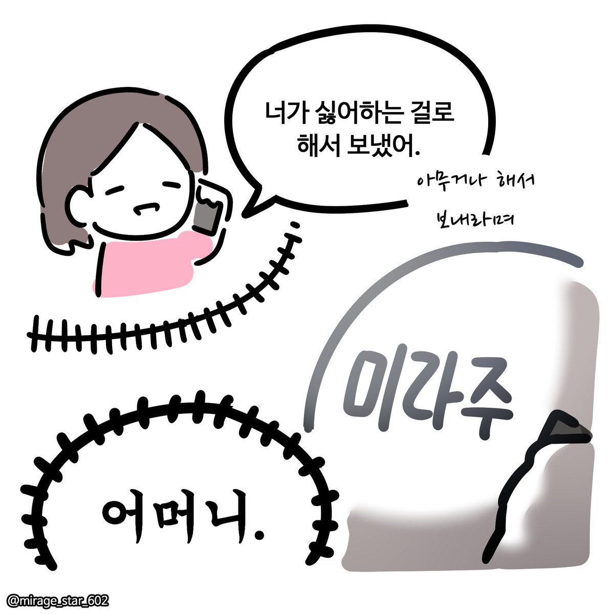 mirage_star_602's tweet photo. 어머니의 미역국(눈물 주의) https://t.co/yuNWv8kBEp