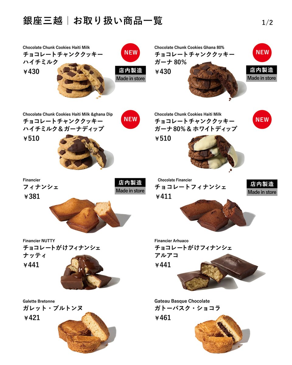 Minimal_tokyo's tweet photo. いよいよ明日から、銀座三越へ。

先日の催事でも人気を集めた「チョコレートチャンククッキー」が、銀座三越に登場します。

大粒のチョコレートチャンクをたっぷり混ぜ込んだ、催事限定のソフトクッキー。
さらに、会場では「チョコレートフィナンシェ」の実演販売も。

9月23日（水）〜29日（火）
銀座三越 本館地下2階 スイーツパークⅠ
10:00〜20:00

秋のお出かけに、ぜひお立ち寄りください。

詳細：https://t.co/jUbv9hR9if