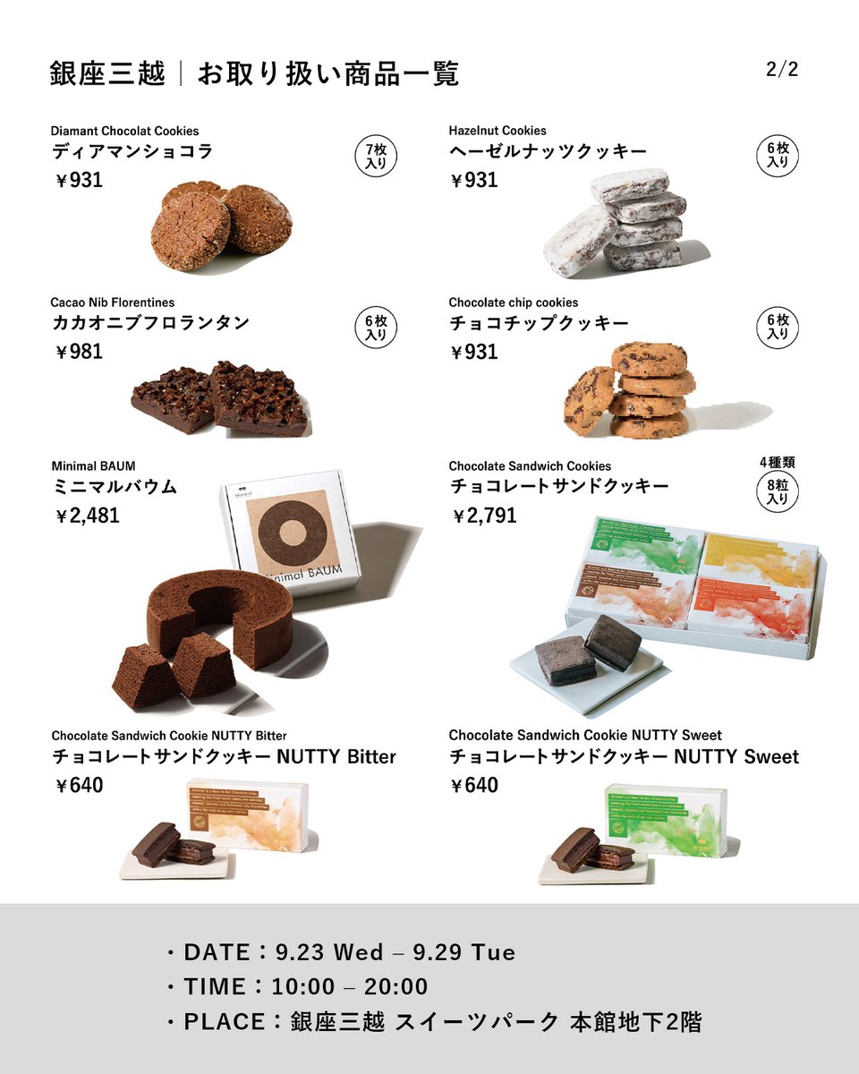 Minimal_tokyo's tweet photo. いよいよ明日から、銀座三越へ。

先日の催事でも人気を集めた「チョコレートチャンククッキー」が、銀座三越に登場します。

大粒のチョコレートチャンクをたっぷり混ぜ込んだ、催事限定のソフトクッキー。
さらに、会場では「チョコレートフィナンシェ」の実演販売も。

9月23日（水）〜29日（火）
銀座三越 本館地下2階 スイーツパークⅠ
10:00〜20:00

秋のお出かけに、ぜひお立ち寄りください。

詳細：https://t.co/jUbv9hR9if