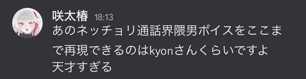 kyonpiko_'s tweet photo. 【悲報】あまりにも僕のキ族吐息厨の再現度が高すぎて言われすぎてしまう https://t.co/SmxqKHhYu9