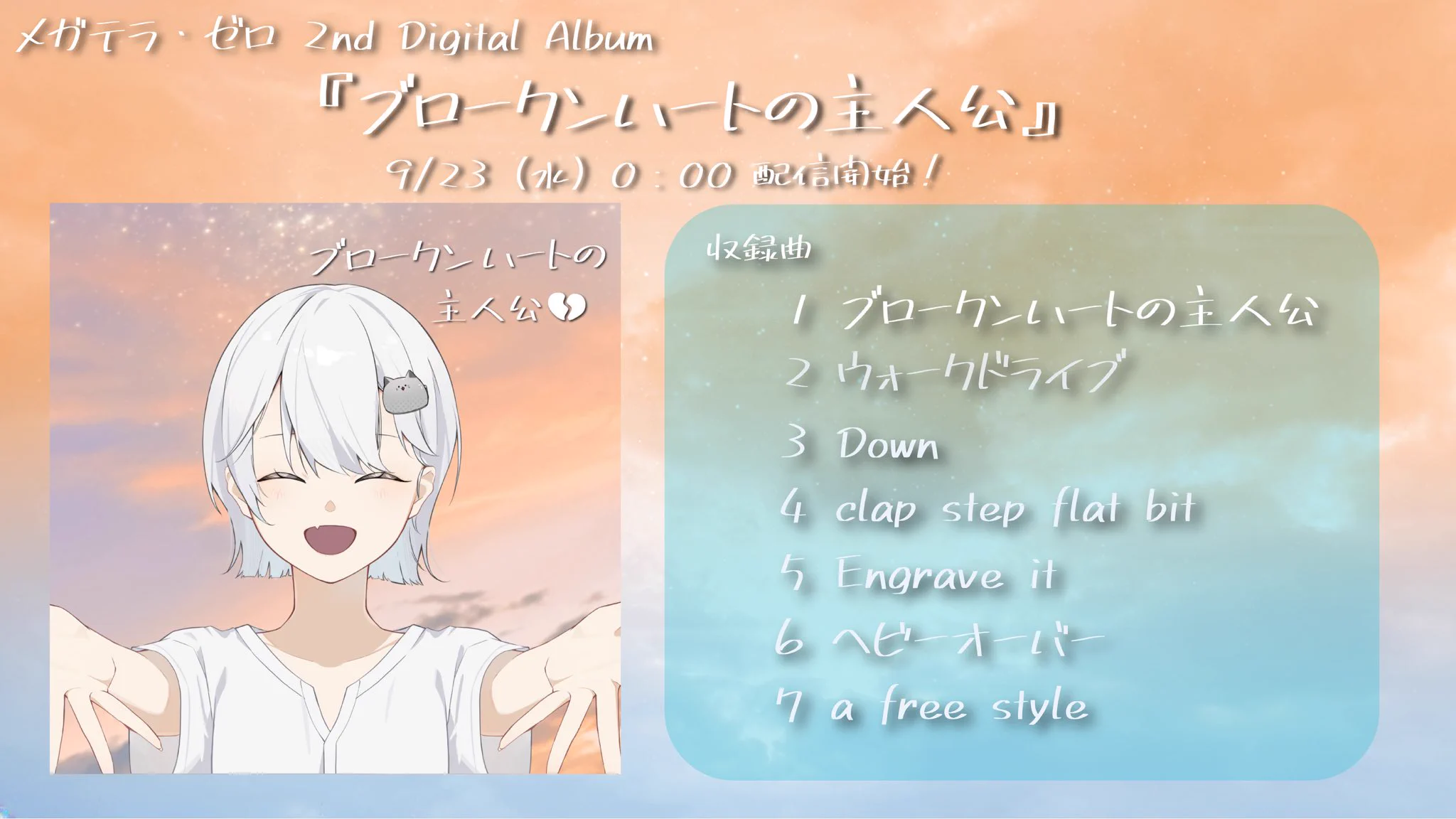 Reposts by ﾒｶﾞﾃﾗ・ｾﾞﾛ (@megater_0) / X