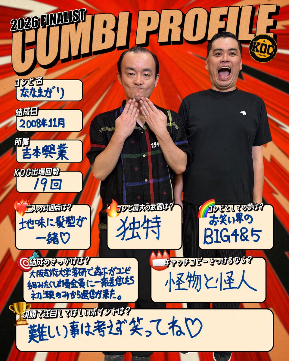 koc_staff tweet picture