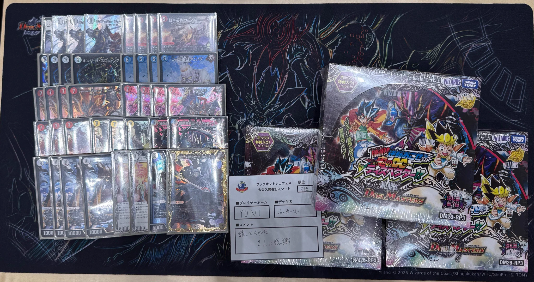 トレカフェス／BOOKOFF トレーディングカード イベント on X