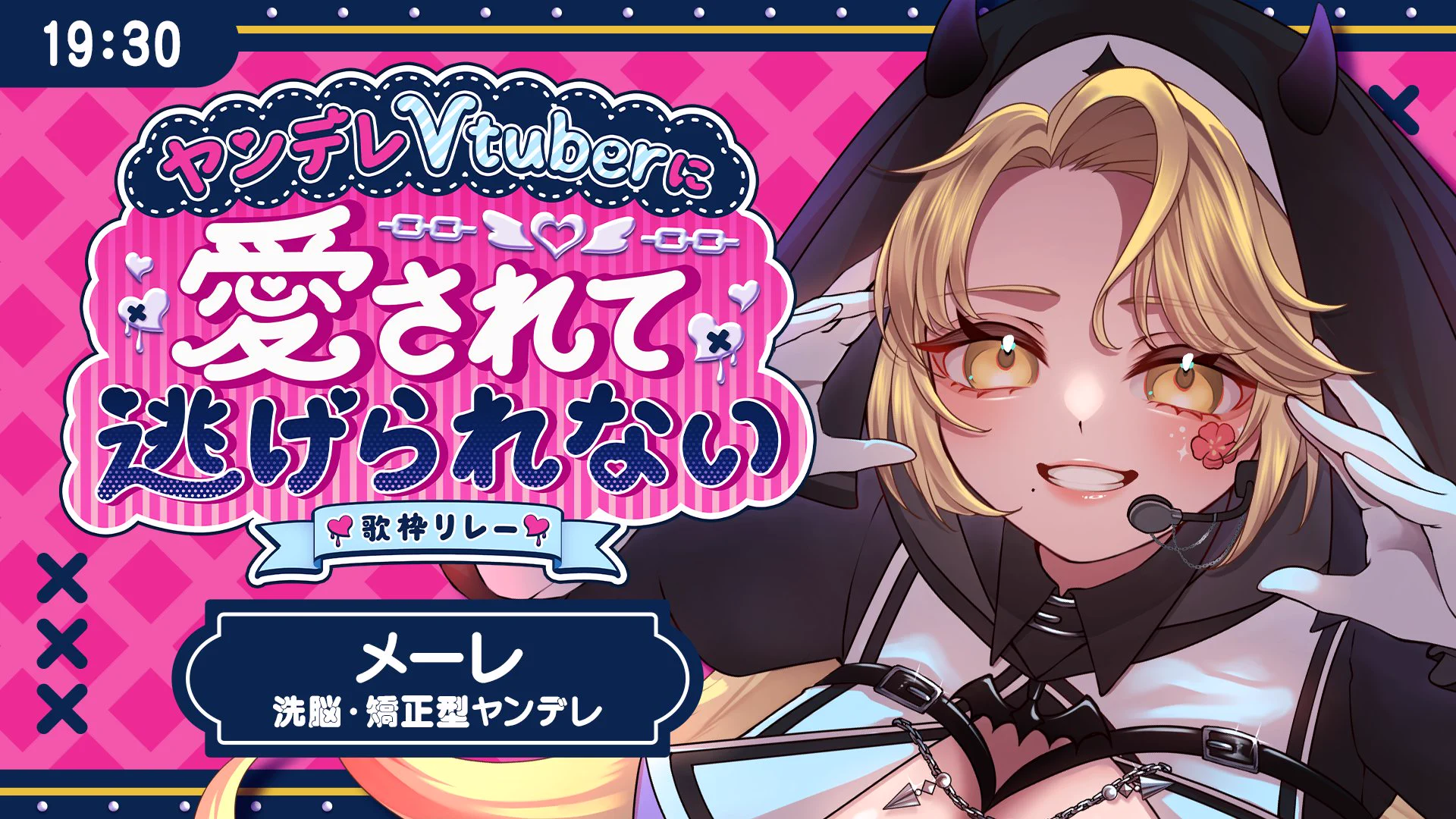メーレ🌺8/29ワンマン!チケット販売中! on X: 