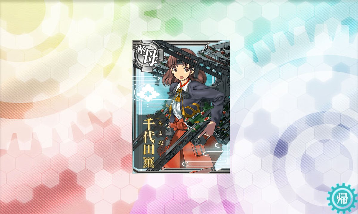 A93754216's tweet photo. 千代田を甲に改造！ https://t.co/pQIr8vH2GF