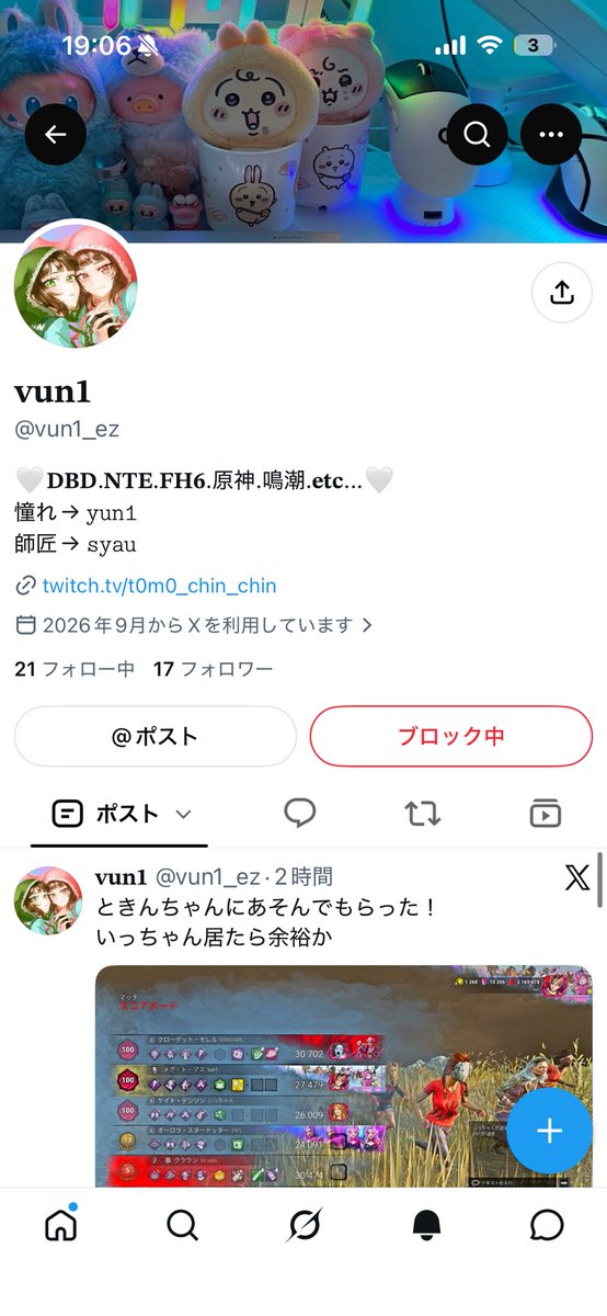 Nenetrl's tweet photo. そいえばなんだけど、セクハラしてきた人たぶんこの人だから女の子はブロック推奨……😭 https://t.co/j91CtXejIx