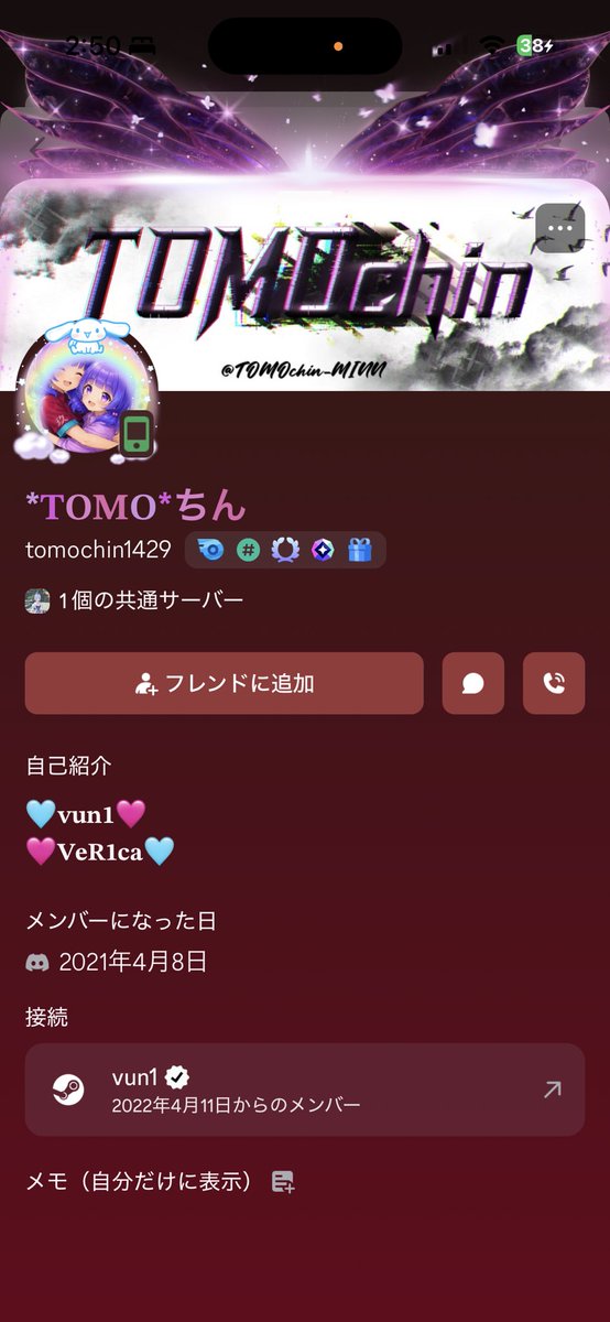 Nenetrl's tweet photo. そいえばなんだけど、セクハラしてきた人たぶんこの人だから女の子はブロック推奨……😭 https://t.co/j91CtXejIx