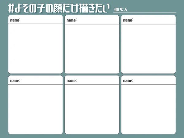 Ramu_0931's tweet photo. #よその子の顔だけ描きたい
落書きかつ億年後でも宜しければ……！🙌
関わっていただいた方々へのお礼を兼ねて！
こなけしです〜 https://t.co/aRrRKE3Fdc