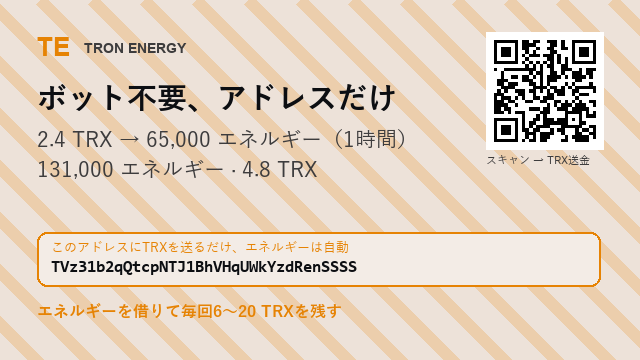 brooktombsdsy's tweet photo. 月30回の送金で手数料100ドル超。エネルギーなら数分の一。

アドレス : TVz31b2qQtcpNTJ1BhVHqUWkYzdRenSSSS

送っ��TRXの量から自動計算
深夜3時でも昼でも同じ
#USDT手数料 #テザー買い https://t.co/MdjiyEcZgz