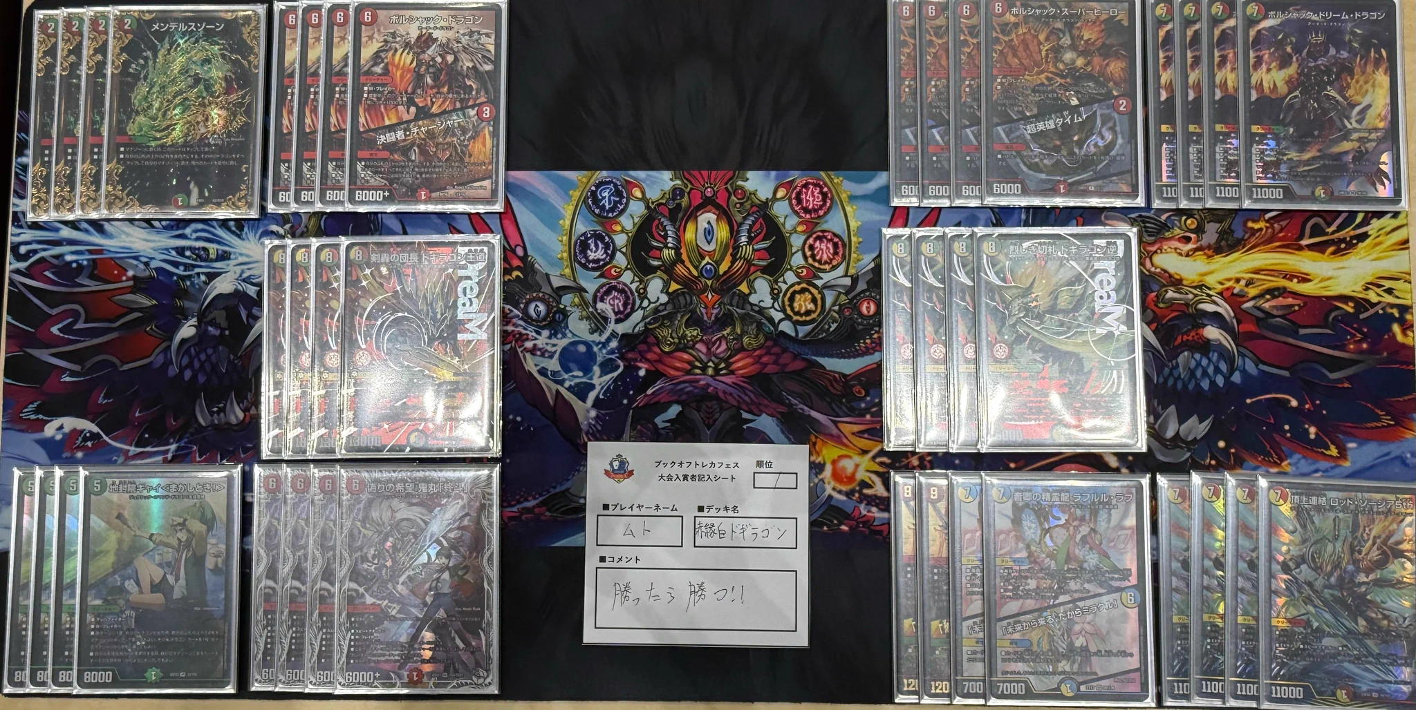 トレカフェス／BOOKOFF トレーディングカード イベント on X