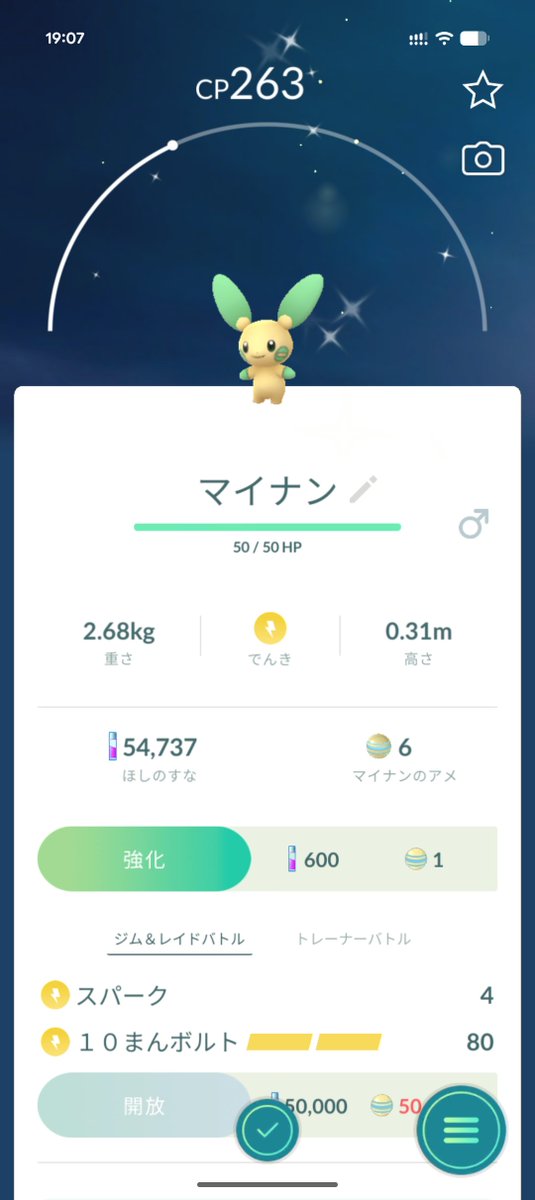 k1yu9reen's tweet photo. チャンピオンズで使えるポケモンが欲しくて、GOを始めたんだけど、色違いって通常版ソフトに比べて出やすいものなんでしょうか？🙇

#ポケモンGO 
#チャンピオンズ https://t.co/I89W5Pdnb0
