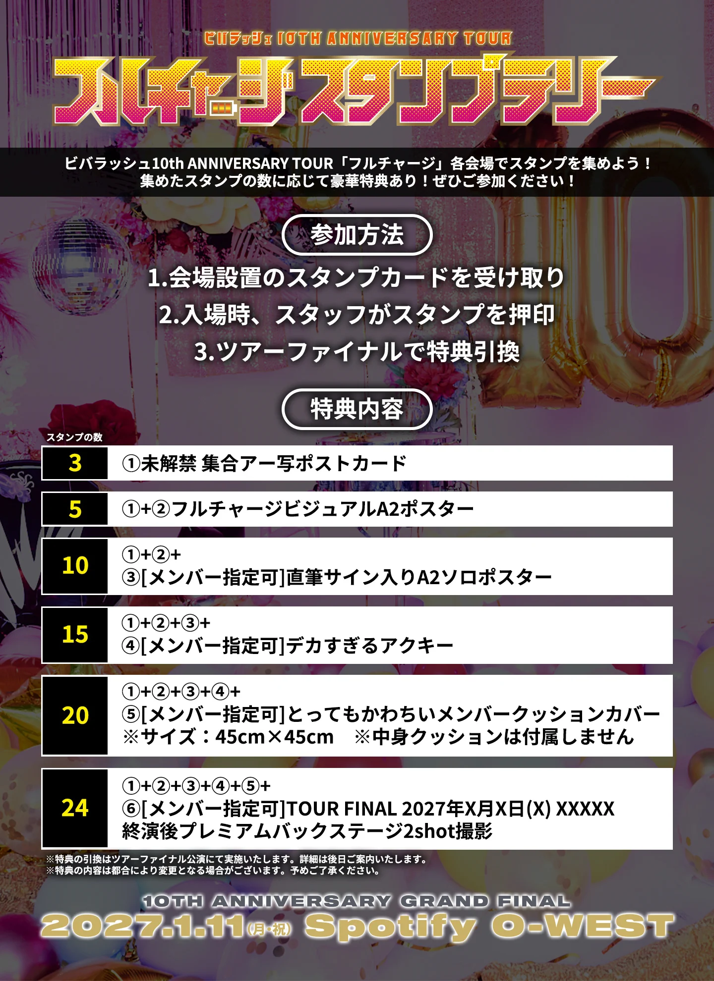 ビバラッシュ on X: 