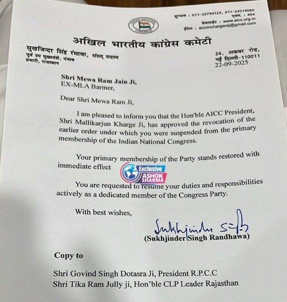 rishibagree's tweet photo. Gentle Reminder :

Congress leader Mewaram Jain, who was expelled from the Congress party for having sex with two minor girls on camera, which went viral, has been reinstated in the party.

This is how Congress smashes patriarchy!! https://t.co/Sw37ecVcrT