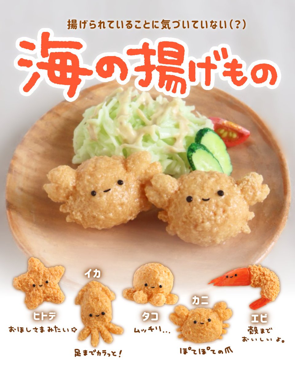 nagomiyanosekai's tweet photo. 海の揚げものたち
と 牡蠣ちゃん🦪 https://t.co/3OmM6D7X9G