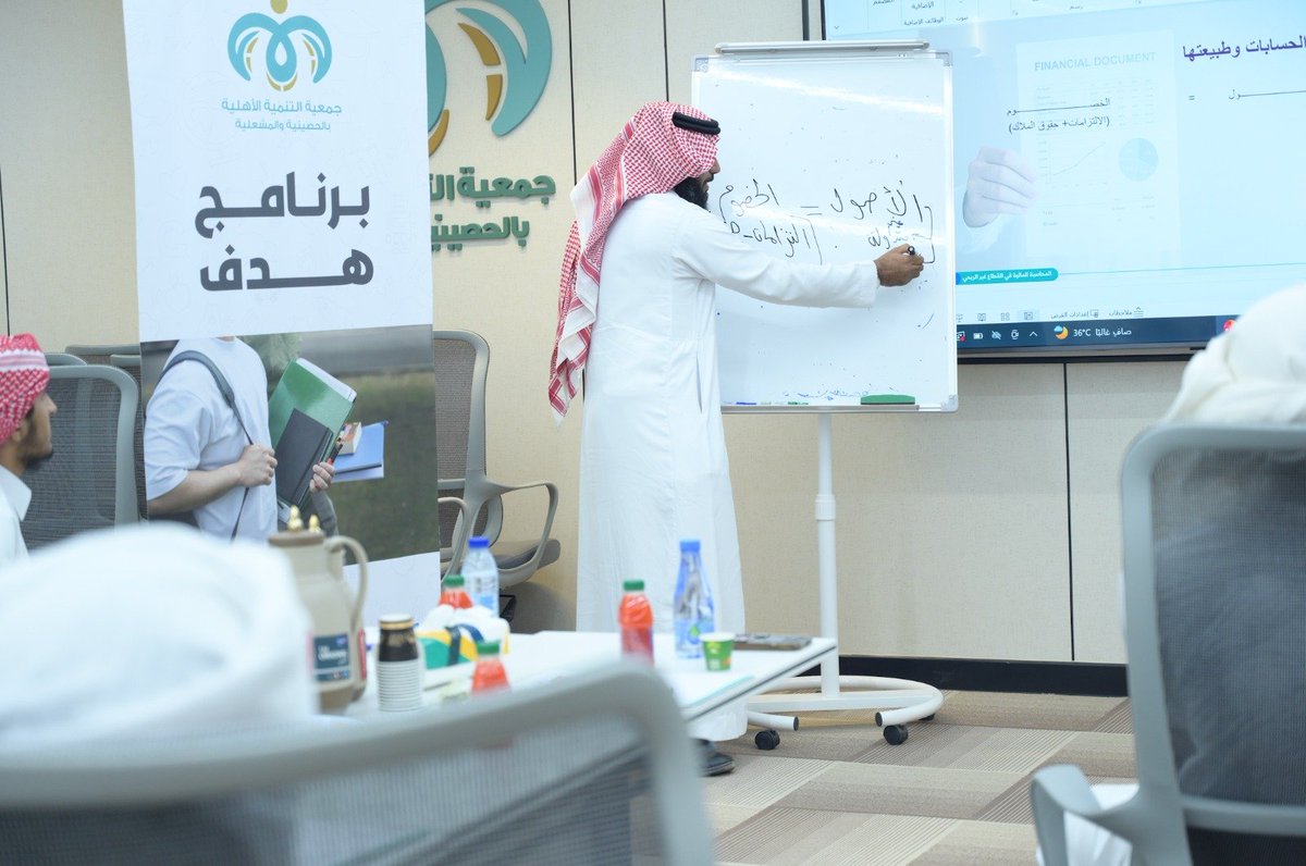 tanmiah_hm's tweet photo. انطلاق دورة "مبادئ المحاسبة المالية في القطاع غير الربحي" بالحصينية والمشعلية
انطلقت اليوم في جمعية التنمية الأهلية بالحصينية والمشعلية، ضمن برنامج هدف، دورة "مبادئ المحاسبة المالية في القطاع غير الربحي" لأعضاء نادي المحاسبين.
 وشهد اليوم الأول:
1.التعريف بأساسيات المحاسبة في القطاع غير الربحي وأهميتها.
2. تطبيق عملي على القيود.
3. ⁠معرفة طبيعة الحسابات وأنواعها.
@saudi_aramco 
 @EhsanSA
#هيئة_المراجعين_والمحاسبين
#القطاع_غير_الربحي