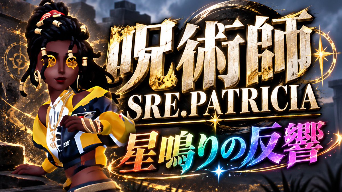 satomimi__'s tweet photo. 【第五人格】呪術師がプロ選手になった時の姿『SRE PATRICIA』が大量のエフェクト込みで豪華すぎる！！

↓動画はこちらから！
https://t.co/64hOIoPJTo

待望の衣装来ました
マジでかっこよすぎてハンター泣かせちゃいました

#第五人格 https://t.co/1Bh5wh4S8u