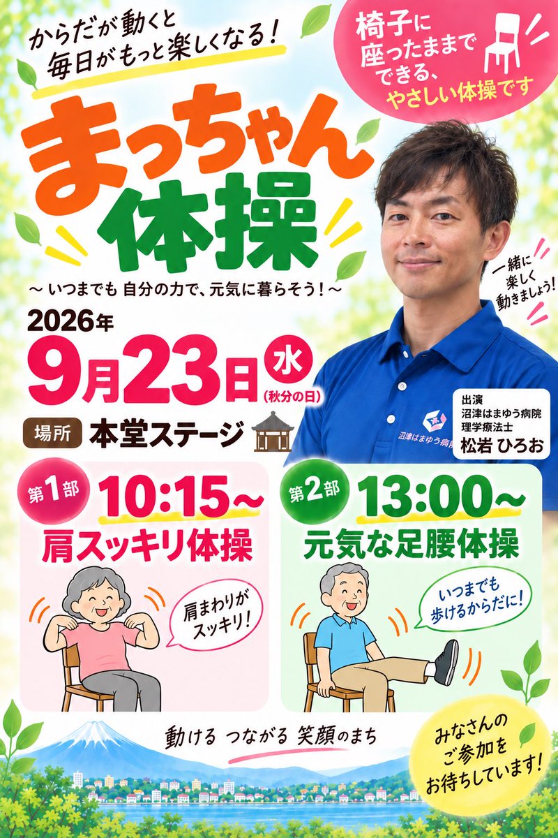 mizutamasamichi's tweet photo. 【第６回 ゆりはかマルシェ 開催】

明日
9月23日（秋彼岸の中日）

金剛寺にて
第６回 ゆりはかマルシェ
を開催します‼️

キッチンカーや
施設事業者さんのお店が
寺の境内に並びます😊

本堂前ステージでは
コンサートや健康体操🤸

最後は
お楽しみビンゴ大会も🎯

みなさま
ぜひお立ち寄りください〜

駐車場も十分ありますので🅿️

#ゆりはかマルシェ
#彼岸