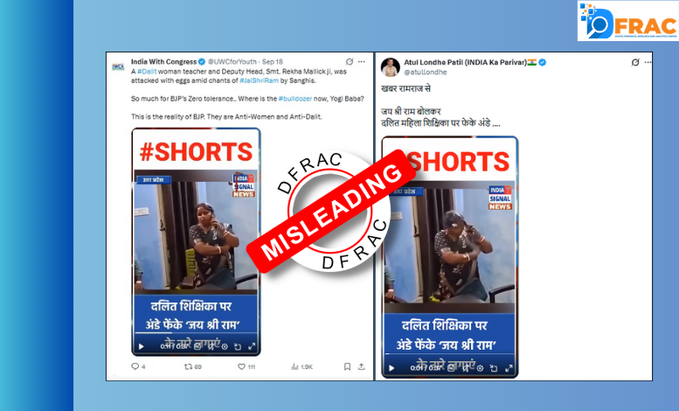 DFRAC_org's tweet photo. Fact Check: Video of Woman Being Pelted with Eggs in West Bengal Shared as Uttar Pradesh

A video is circulating on social media showing a woman being pelted with eggs.

#Dalitwomen #eggpelting 

1/6 https://t.co/TFkeECPYMd